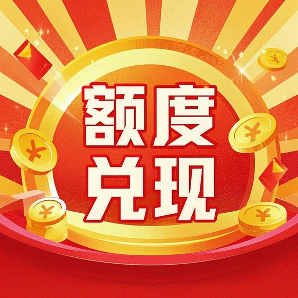 分期乐消费额度提升指南，临时额度获取与实用技巧