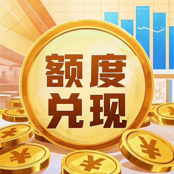 分期乐消费额度提升攻略，每月额度多少及提升方法全解析