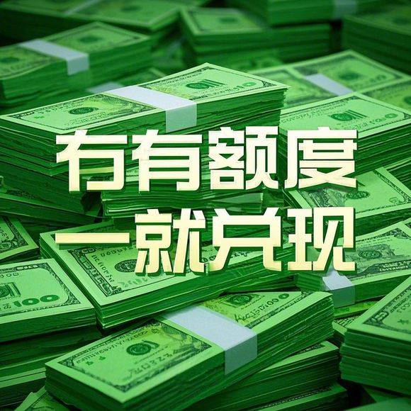 分期乐账单提现攻略，如何安全高效地实现资金回流？