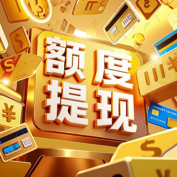 分期乐消费额度怎么提升？没额度能用吗？2024年最新攻略+避坑指南