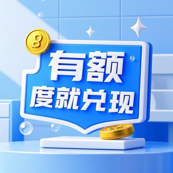 分期乐消费额度套现与取现额度全解析，你真的了解吗？