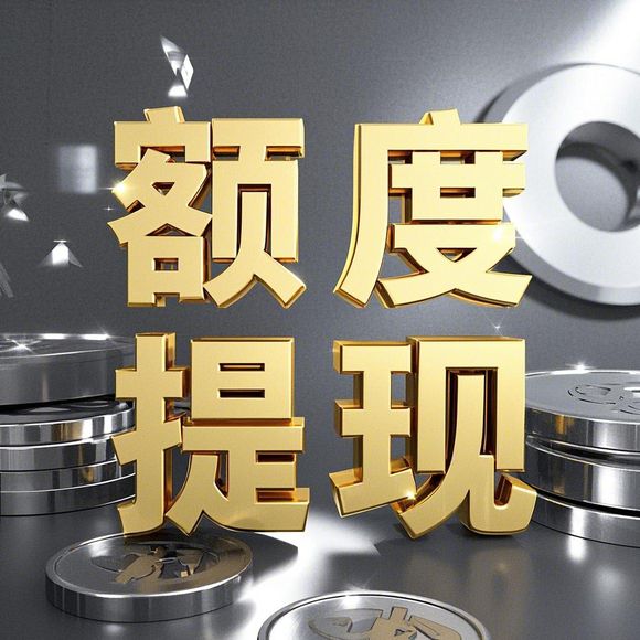 分期乐找谁能套出来揭秘，如何利用分期乐漏洞套现？