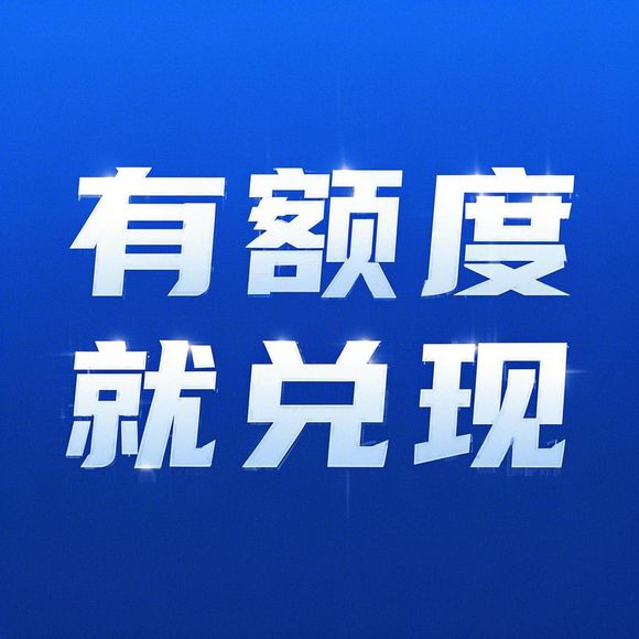 分期乐支付套现攻略，如何安全高效地实现资金周转？