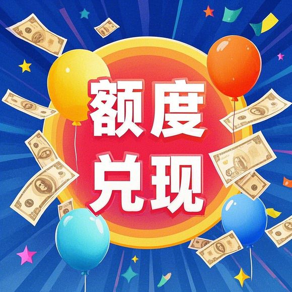 分期乐消费额度怎么套出来？取现额度不够怎么办？超实用攻略来了！