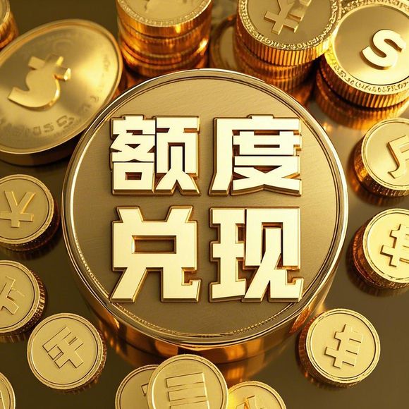 分期乐提现攻略，如何安全高效地完成资金转移？