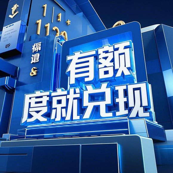 分期乐消费额度怎么提？没额度怎么办？手把手教你安全提升信用额度！