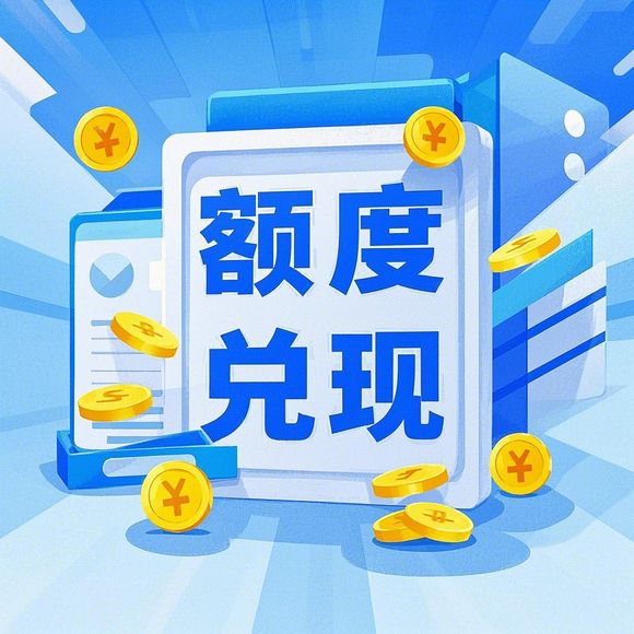 分期乐如何提现到余额宝？详细步骤与注意事项全解析