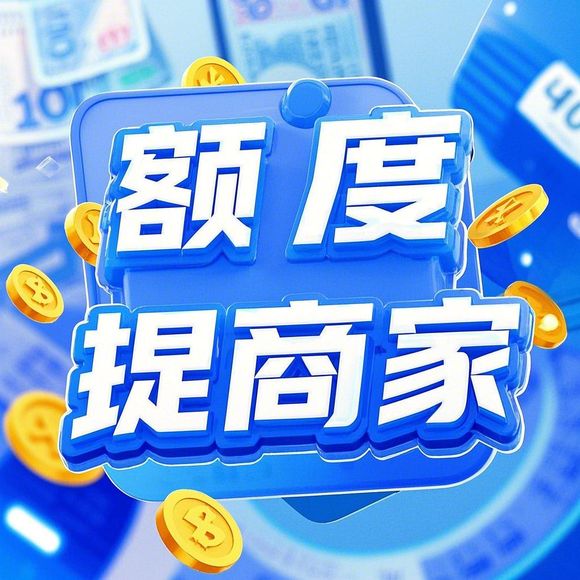 分期乐消费额度怎么提升？临时额度如何再次获得？全方位解析与实用指南