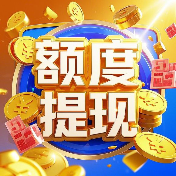 分期乐套现攻略，专业技巧与注意事项全解析