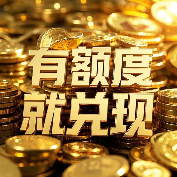 揭秘分期乐消费额度提升攻略，最高额度究竟多少？