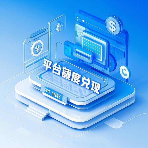 分期乐提现安全指南，如何确保资金安全，避免诈骗风险？