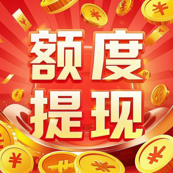 分期乐如何套现？实用问答与案例分析