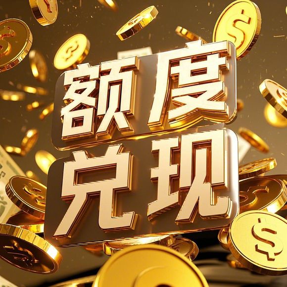 分期乐消费额度怎么提？美妆额度有区别？这份攻略请收好！