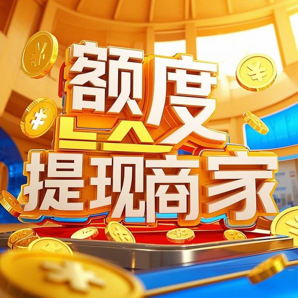 分期乐购物额度500元怎么套出来？揭秘5种常见方法+风险提示