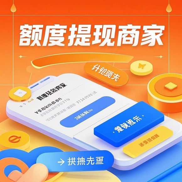分期乐购物额度怎么套出来？分期乐购物多少额度会变少？全攻略+避坑指南