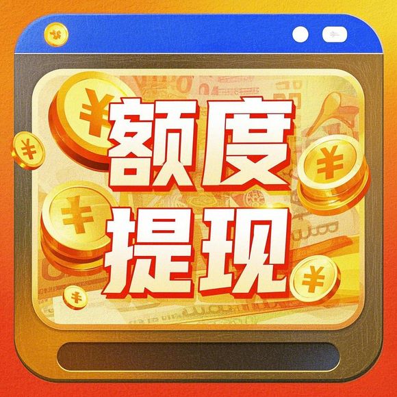 分期乐购物额度怎么套出来？定期额度提升全攻略（附真实案例+避坑指南）
