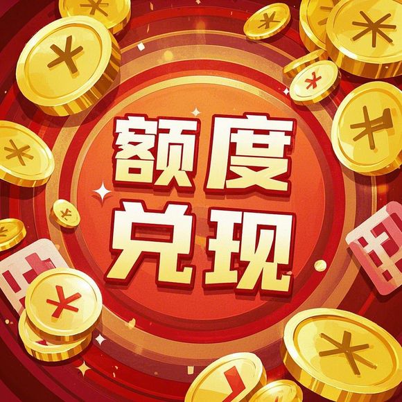 分期乐消费额度怎么套出来？分期乐消费哪些商品可用额度高？全面解析与避坑指南