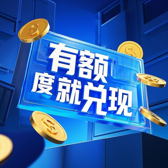分期乐消费额度怎么合理利用？每月额度使用全解析！