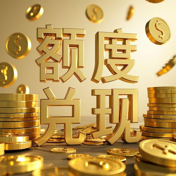 分期乐消费额度怎么提升？没额度如何开通？全方位解析与实用攻略！