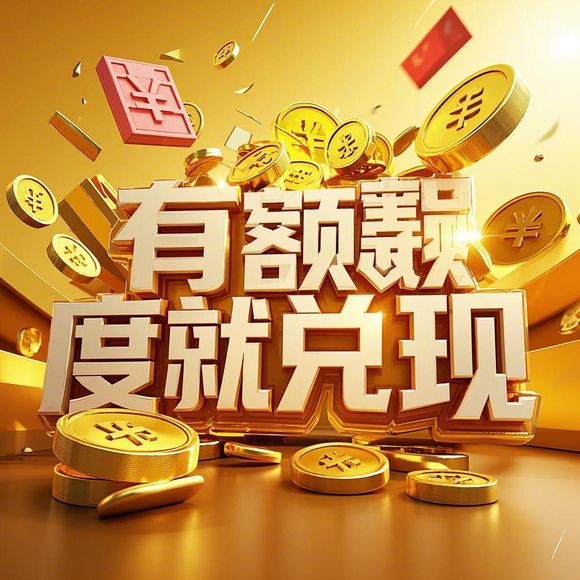 分期乐如何利用美团红包进行提现？