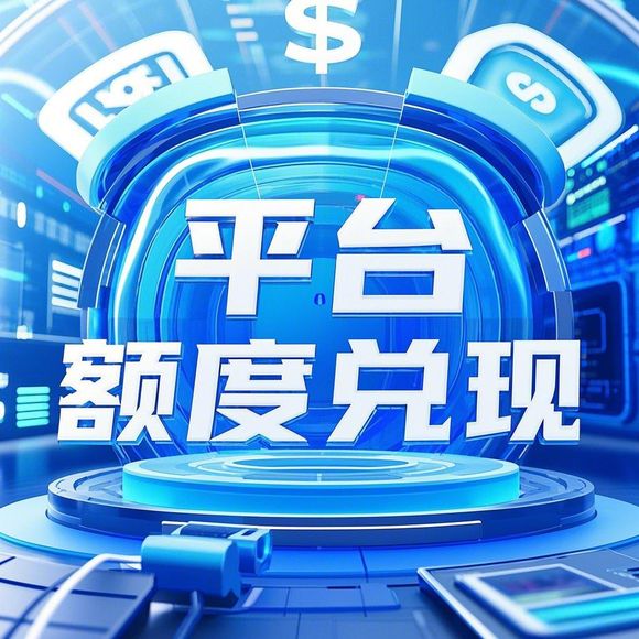分期乐额度怎么套出来？8000额度高吗？附真实案例+避坑指南