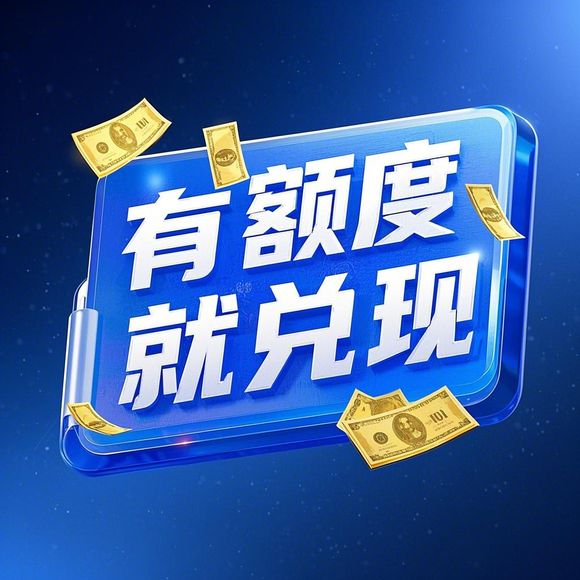 分期乐消费额度怎么提升？默认额度多少？一文全解答！