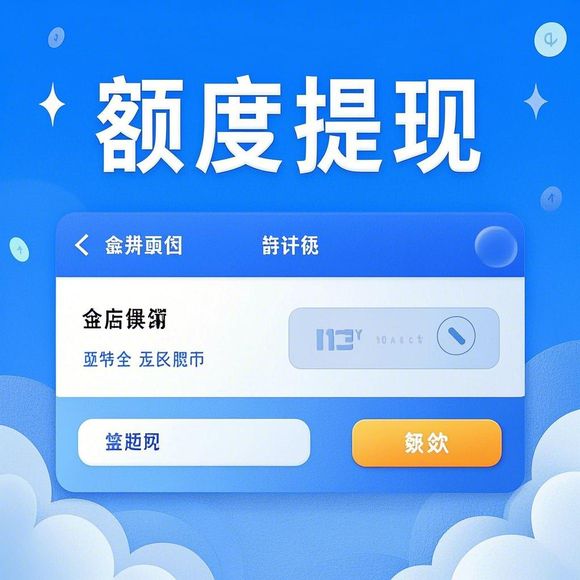 分期乐套现真相大揭秘你了解吗？
