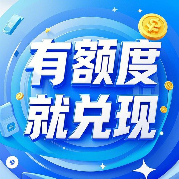 分期乐消费额度怎么套出来？分期乐消费免息有额度吗？全面解析与风险提示