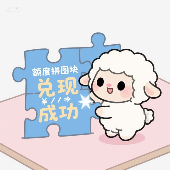 分期乐额度提升指南，这些方法真的有效吗？